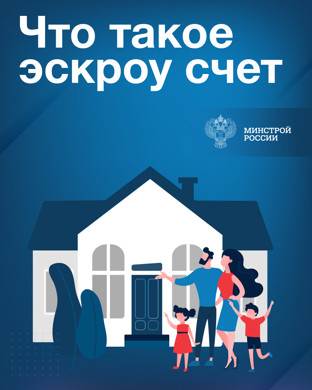 Что такое эскроу-счет.