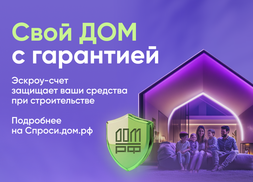 Трансформация рынка частного домостроения и внедрения эскроу счетов  при строительстве частных домов.