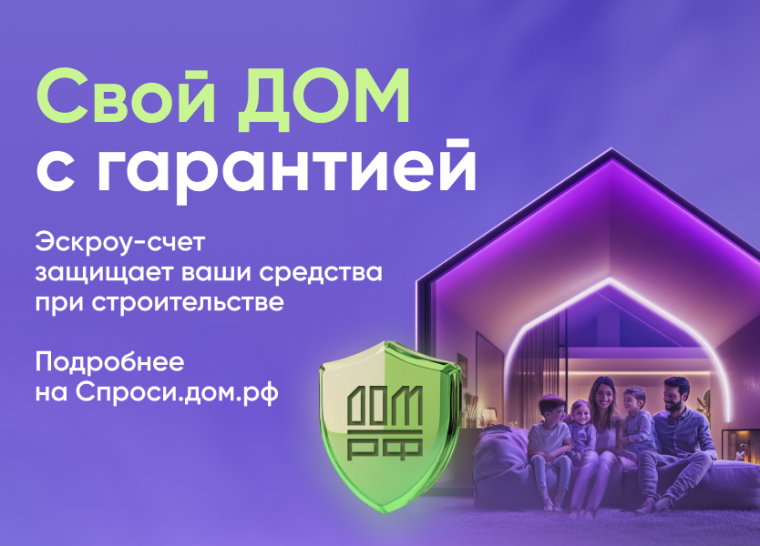 Трансформация рынка частного домостроения и внедрения эскроу счетов при строительстве частных домов. Трансформация рынка частного домостроения и внедрения эскроу счетов при строительстве частных домов.